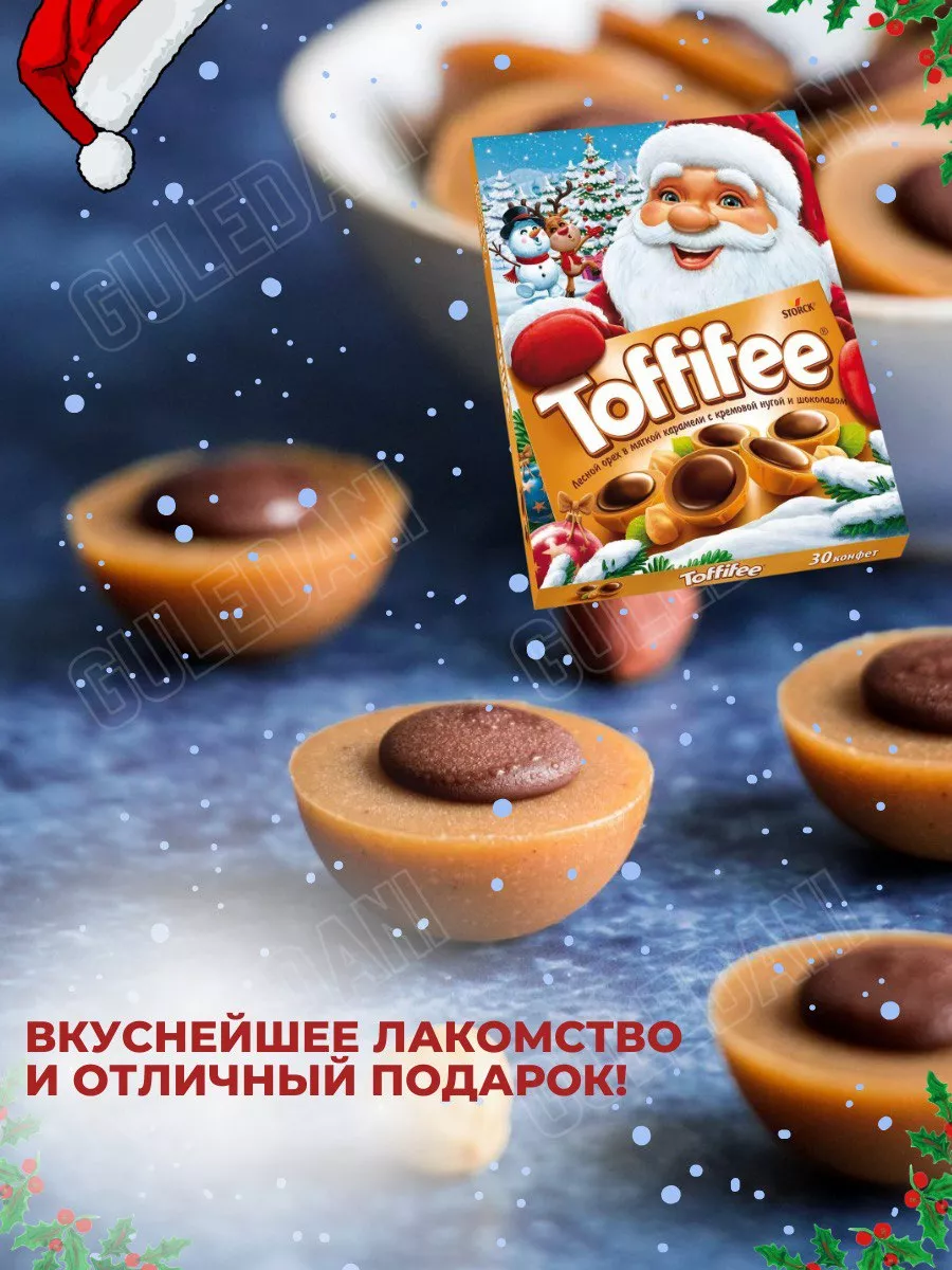 Конфеты Toffifee