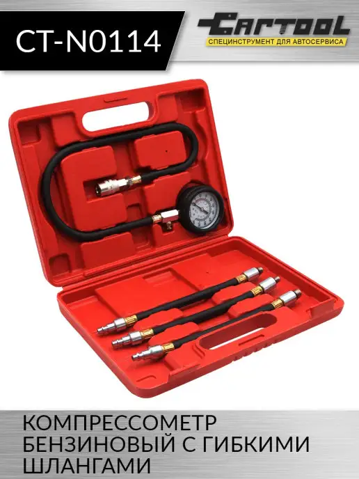 CarTool Компрессометр бензиновый с гибкими шлангами CT-N0114, 3 шт
