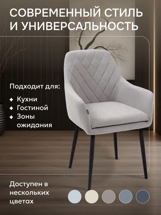 MFSMEBEL Стулья для кухни мягкие 2 шт, 2 шт, фото 2