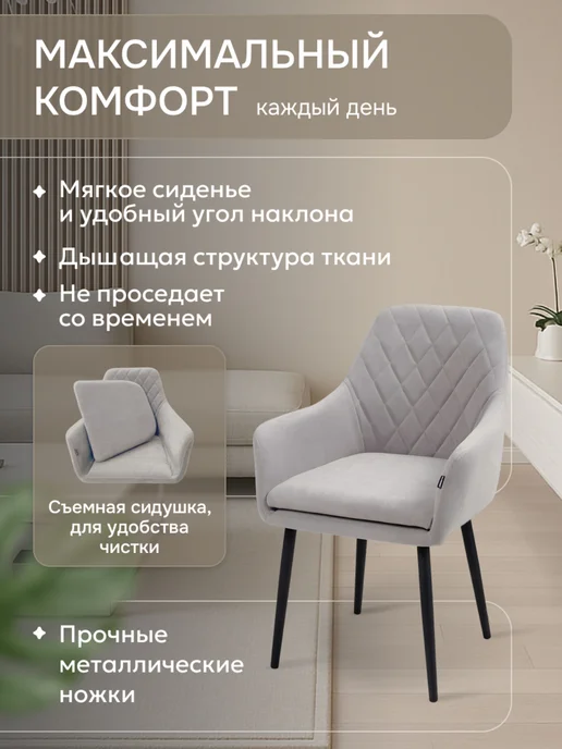 MFSMEBEL Стулья для кухни мягкие 2 шт, 2 шт, фото 5