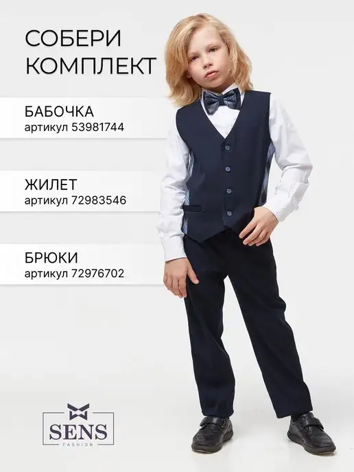 SENS FASHION Галстук бабочка школьный голубая клетка, голубой, фото 3