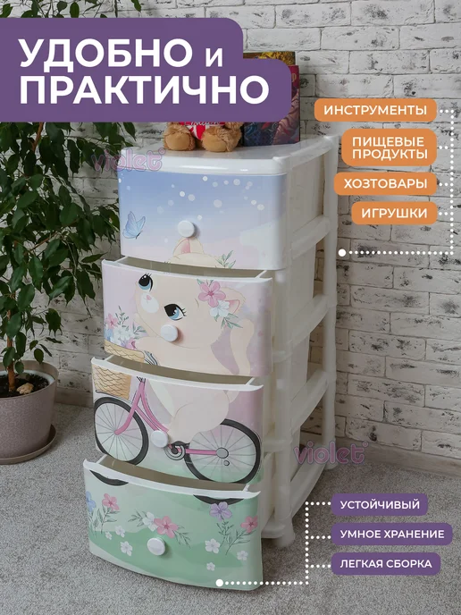 VIOLET Комод детский для вещей и игрушек с ящиками, фиолетовый, фото 3
