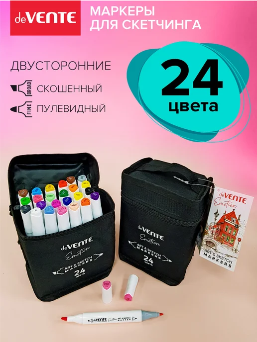 deVENTE Маркеры для скетчинга и рисования Фломастеры спиртовые 40 шт, 24 шт