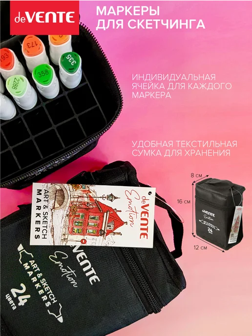 deVENTE Маркеры для скетчинга и рисования Фломастеры спиртовые 40 шт, 24 шт, фото 4