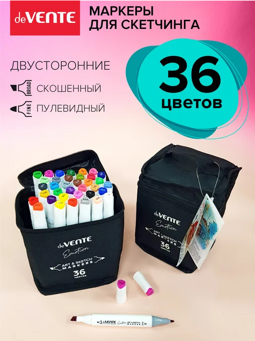 deVENTE Маркеры для скетчинга и рисования Фломастеры спиртовые 40 шт, 36 шт