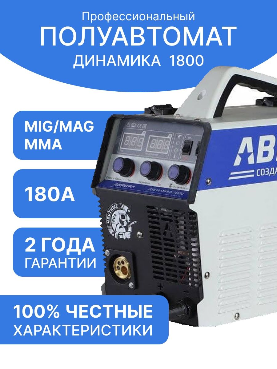 Аврора динамика 1800 схема