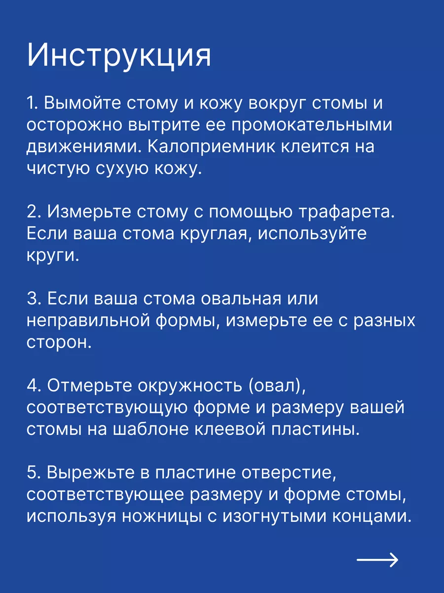 Калоприемники для стомы Coloplast Alterna Колопласт 30 шт Coloplast  53988836 купить за 3 371 ₽ в интернет-магазине Wildberries