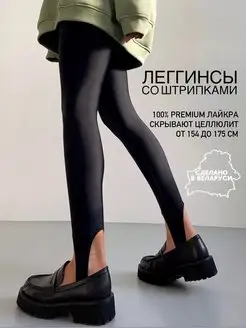 Лосины спортивные леггинсы утягивающие со штрипками YOS DESIGN 53991542 купить за 2 178 ₽ в интернет-магазине Wildberries