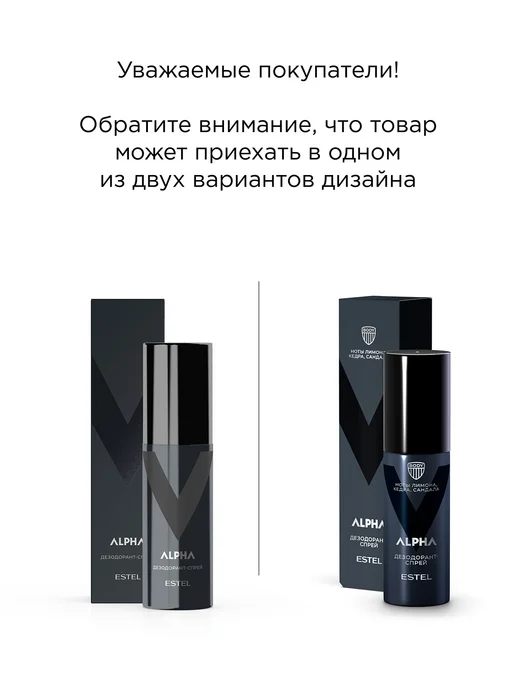 ESTEL Дезодорант мужской спрей ALPHA, 100 мл, 100 мл, фото 3