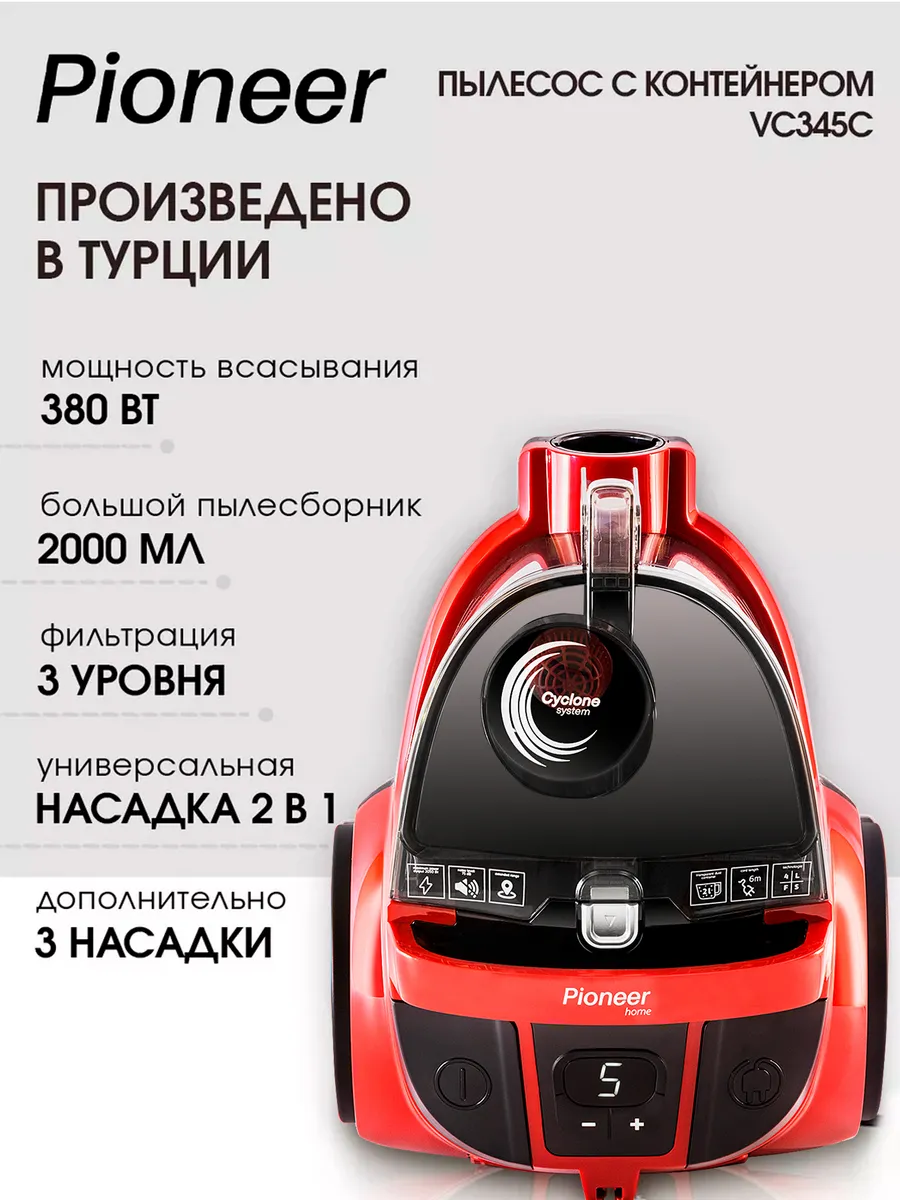 Пылесос для дома с...