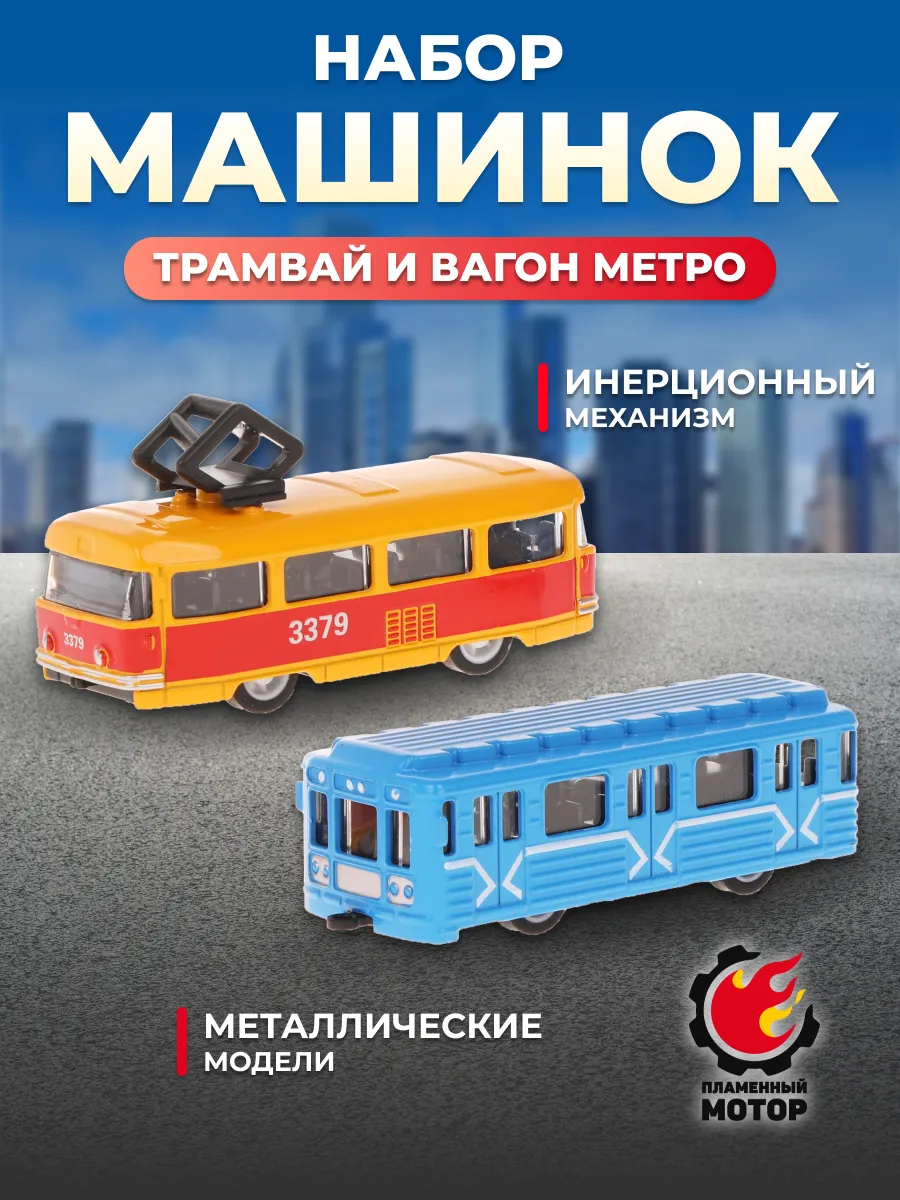 Детский набор...