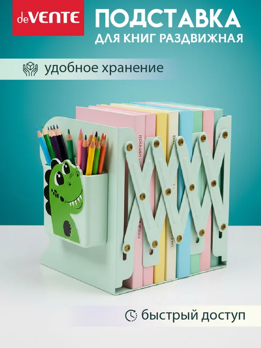 deVENTE Подставка для учебников школьная, держатель на полку, вариант, фото 5