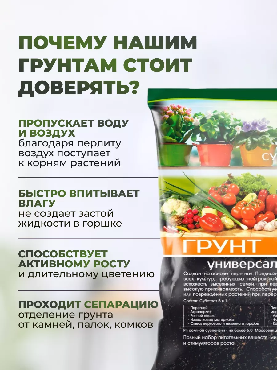 Грунт для растений универсальный 5 литров Сила Суздаля 53993596 купить за  310 ₽ в интернет-магазине Wildberries