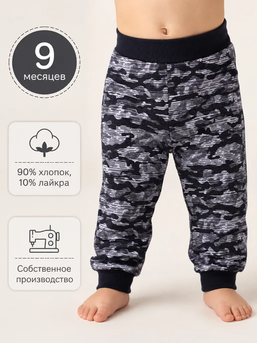 Mami-kids Штанишки для мальчика для новорожденных малышей, черный