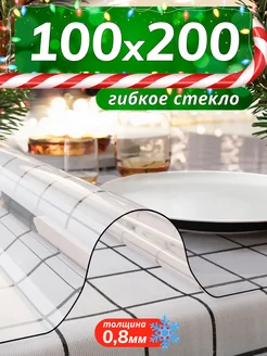 Скатерть на стол гибкое жидкое стекло 200х100 см ZODCHY 53995182 купить за 1 052 ₽ в интернет-магазине Wildberries