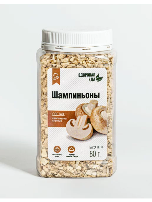 Здоровая Еда Шампиньоны грибы сушеные, вариант