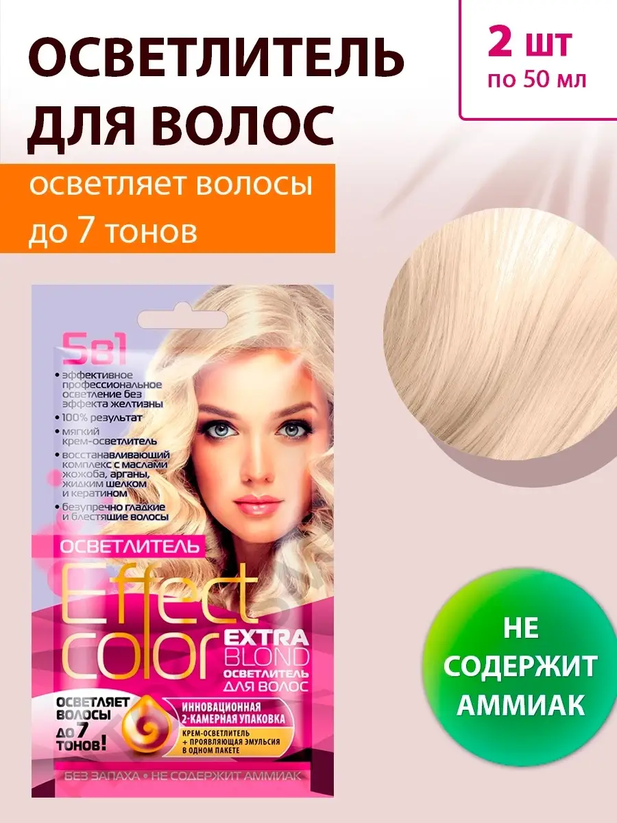 Осветлитель для волос серии Effect Сolor KAMCHATKA 53996213 купить в  интернет-магазине Wildberries