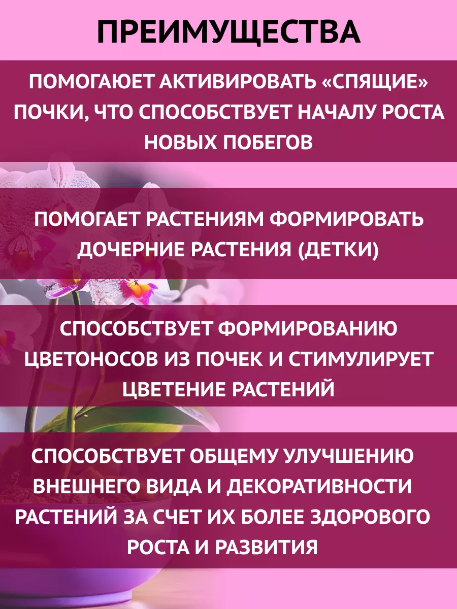 Цитокининовая паста детка, удобрение 1мл Ортон 53997731 купить за 136 ₽ в  интернет-магазине Wildberries