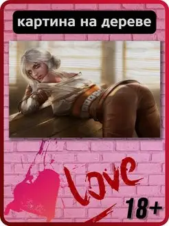 эротика Хентай Цири девушка nude Sex 18 53997816 купить в  