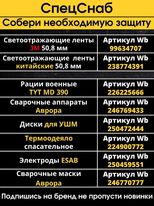 СпецСнаб Фильтр для респиратора Исток 300 А1В1, вариант, фото 8