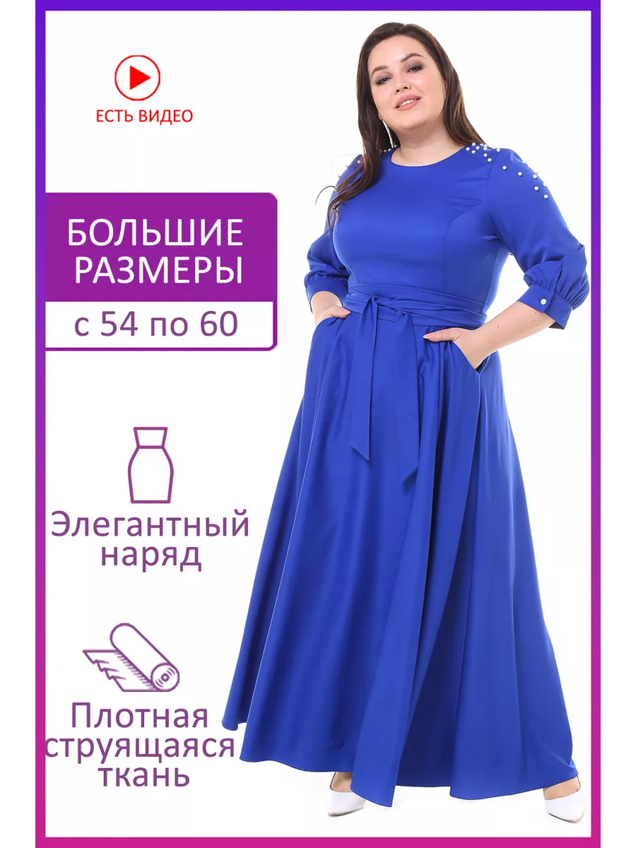 Plus Size Evening Tops - plussize-outfits.com  Одежда для полных, Одежда,  Праздничная одежда