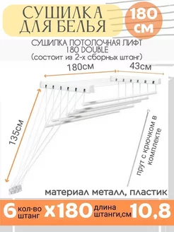 Сушилка для белья потолочная на балкон в ванную Лифт-180 VIOLET 54004428 купить за 3 418 ₽ в интернет‑магазине Wildberries