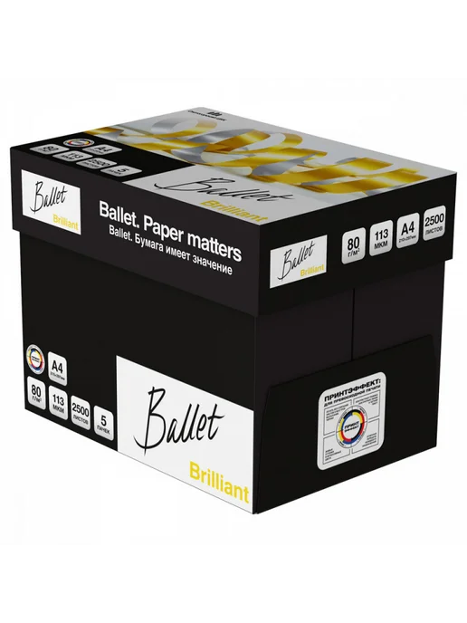 Бумага Ballet Brilliant A4, 80 г/м², 500 листов, 5 пачкек