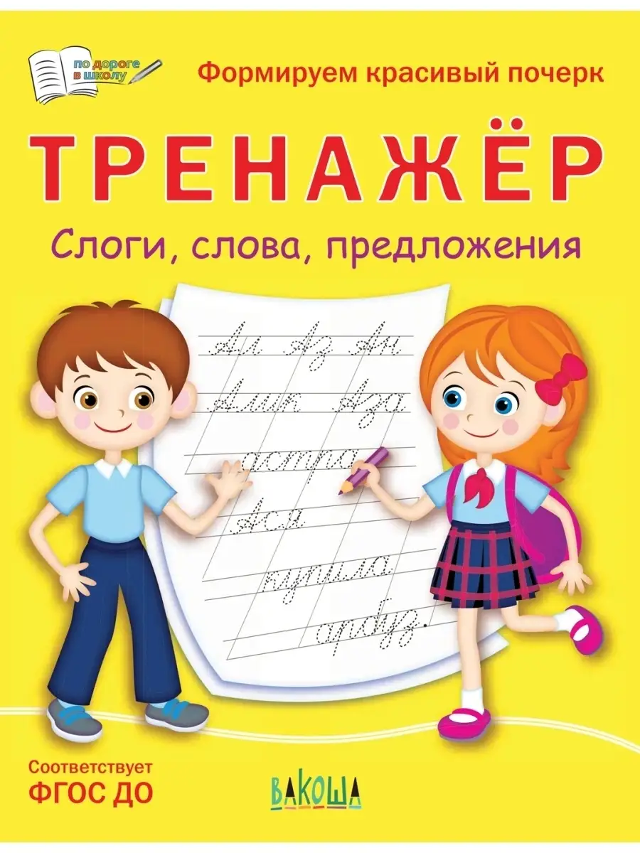 Синтаксический разбор предложения в тексте