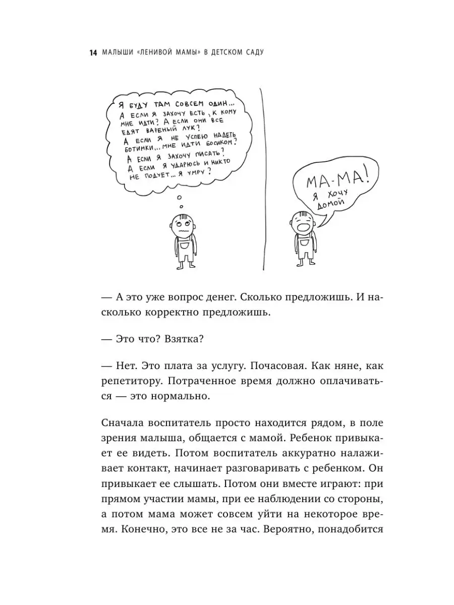 Ребёнок не хочет идти домой | Записки уже немолодого педагога | Дзен