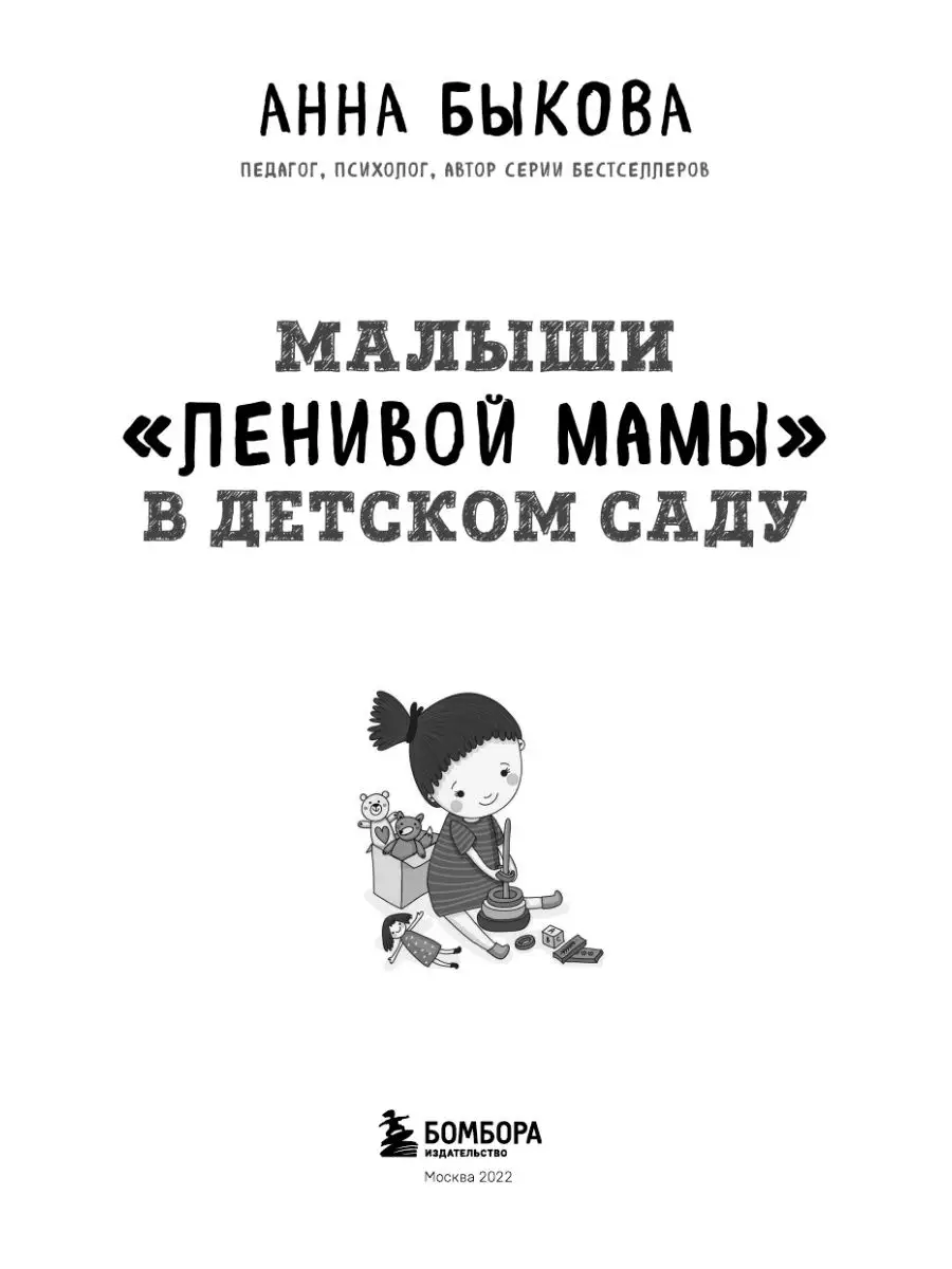 Купить подарки на выпускной в детский сад в Минске