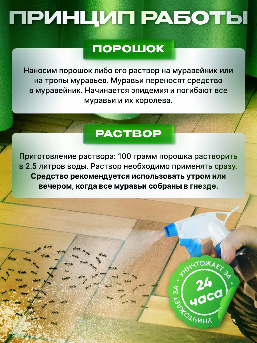 Средство от муравьев садовых порошок BROS 54009239 купить в  интернет-магазине Wildberries