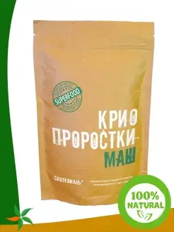 Криопроростки маш, дой-пак 100гр Сантевилль 54015107 купить за 1 057 ₽ в интернет-магазине Wildberries