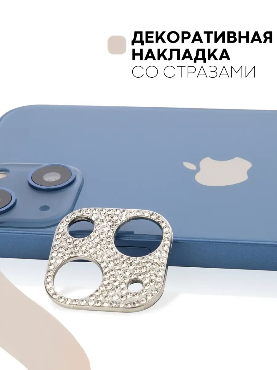 Накладка на Apple iPhone 13 (Айфон 13) со стразами КАРТОФАН 54019517 купить  в интернет-магазине Wildberries