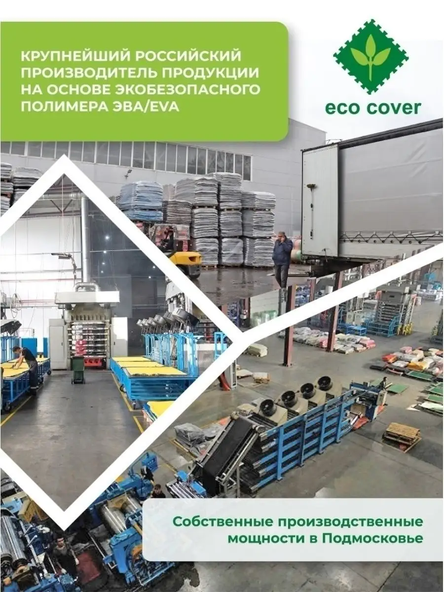 Коврик придверный резиновый эва соты ECO COVER 54019777 купить за 1 046 ₽ в  интернет-магазине Wildberries