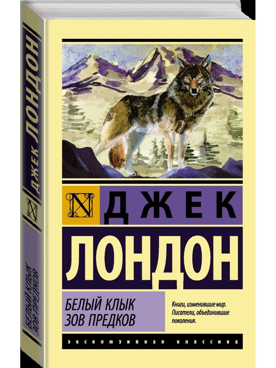 Дж лондон бурый волк 3 класс 21 век презентация