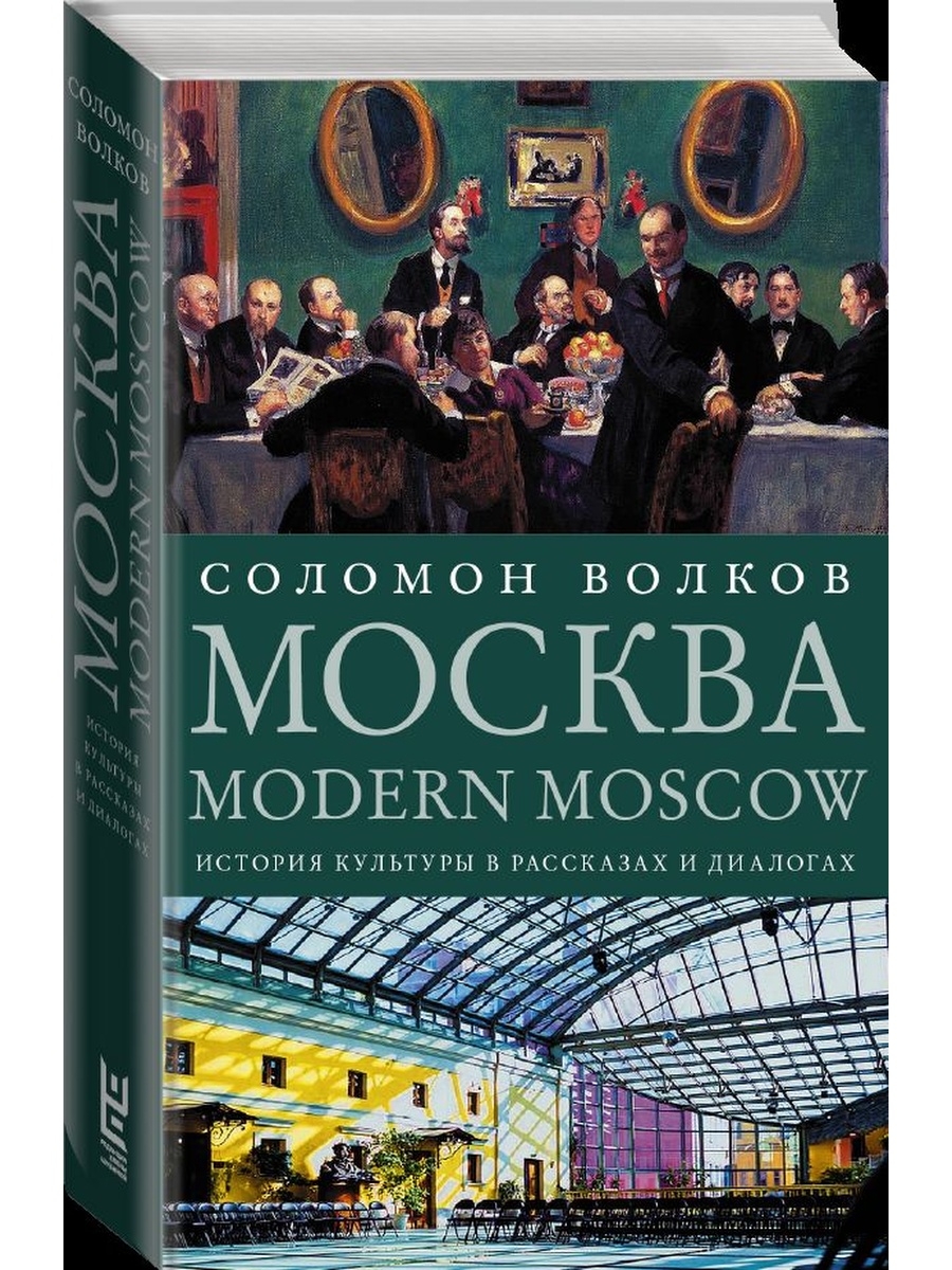 История москвы том 3