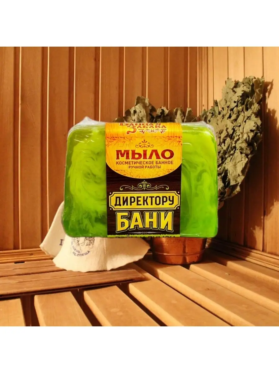 Можно ли мыться банным мылом