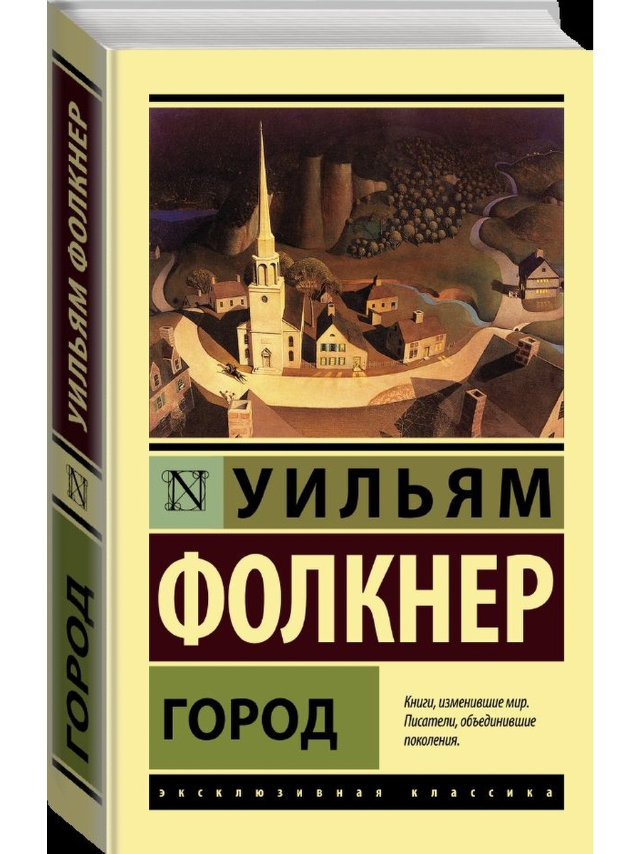 Издательства города москва. Издательство АСТ читай город.