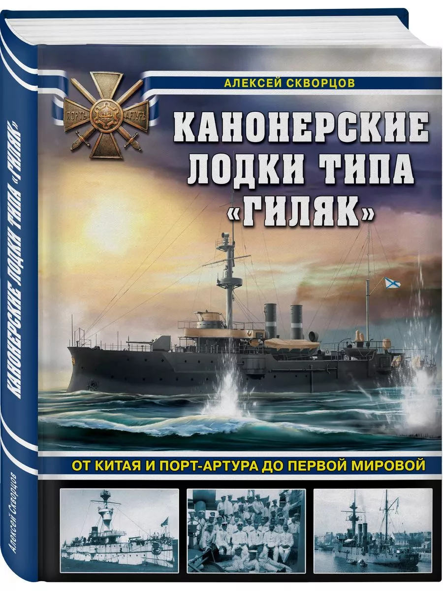 Сочи и Адлер. 4-е издание, испр. и доп. Эксмо 54034190 купить за 804 ₽ в  интернет-магазине Wildberries