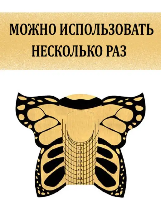 MiRinails Формы для наращивания ногтей,бабочка, широкие, 500 шт, 500 шт, фото 3