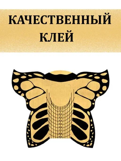 MiRinails Формы для наращивания ногтей,бабочка, широкие, 500 шт, 500 шт, фото 4