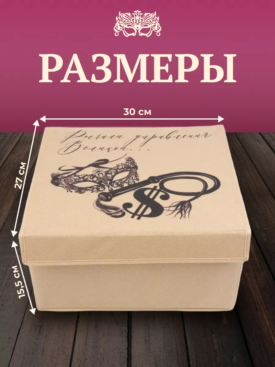 Коробка для хранения [