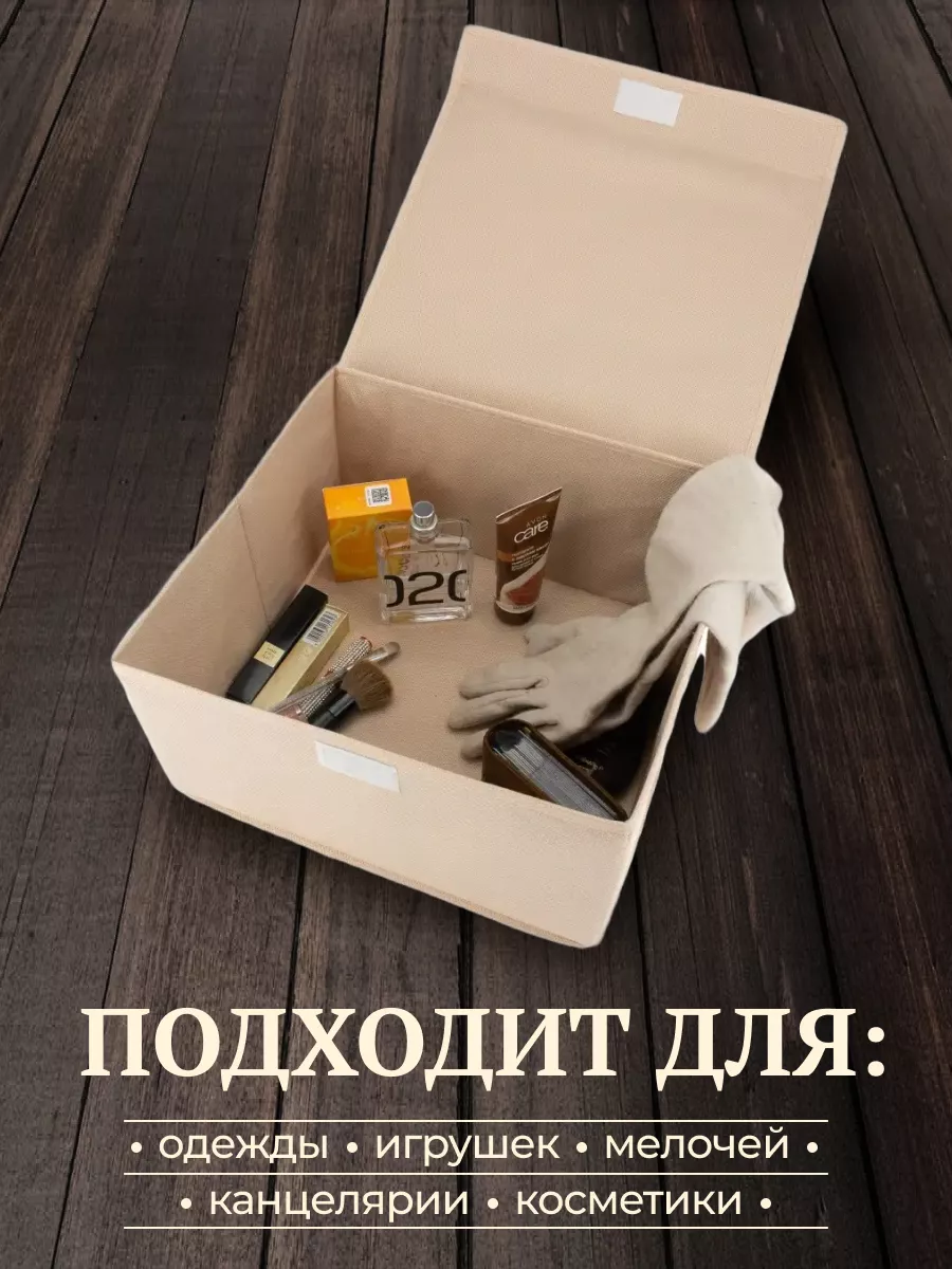 Коробка для хранения [