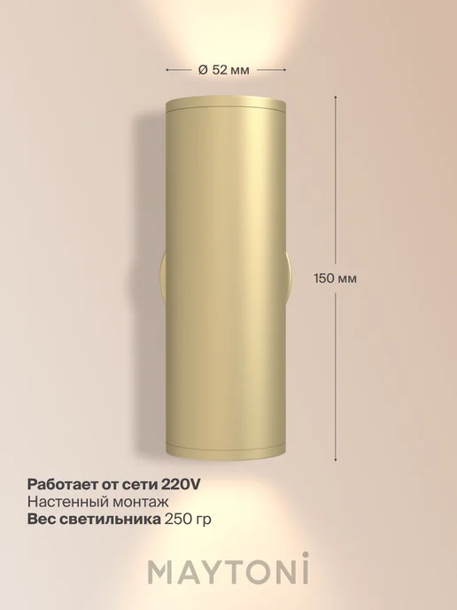 MAYTONI Настенный светильник бра FOCUS S C068WL-02MG, желтый, фото 3
