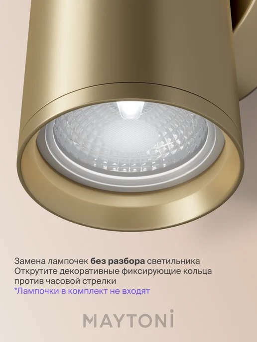 MAYTONI Настенный светильник бра FOCUS S C068WL-02MG, желтый, фото 4
