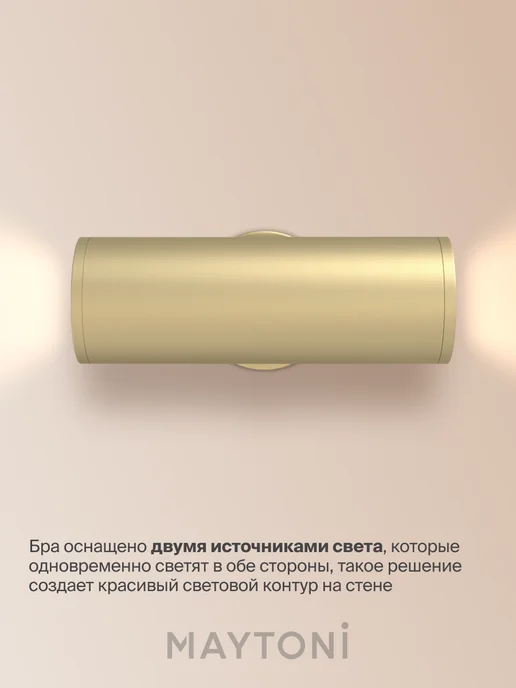MAYTONI Настенный светильник бра FOCUS S C068WL-02MG, желтый, фото 6