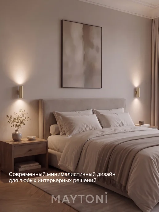 MAYTONI Настенный светильник бра FOCUS S C068WL-02MG, желтый, фото 7