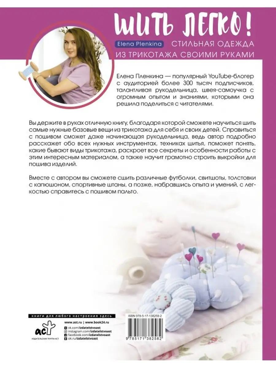 Научиться шить одежду для себя? — 11 ответов | форум Babyblog