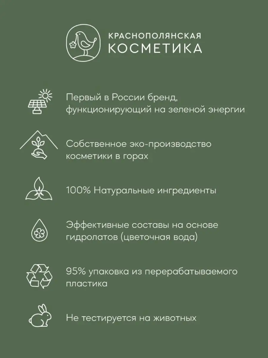 Дезодорант - спрей для тела натуральный без запаха Краснополянская  косметика 54054274 купить за 729 ₽ в интернет-магазине Wildberries