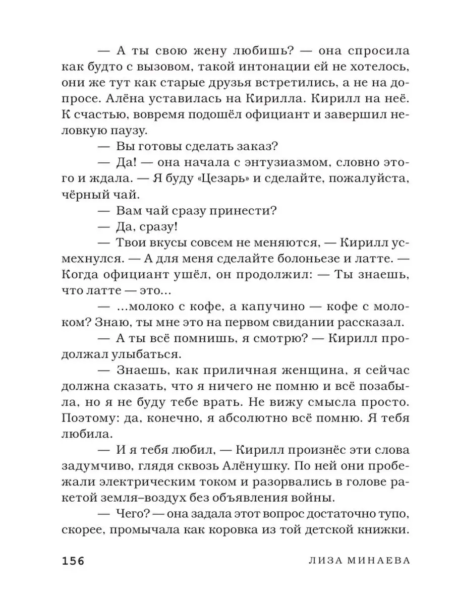 15 простых советов, как заставить девушку полюбить вас сильнее (с одним бонусным советом)